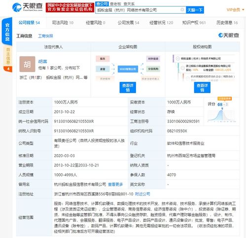 阿里集團CTO程立卸任螞蟻金服子公司執行董事，聚焦核心技術戰略布局