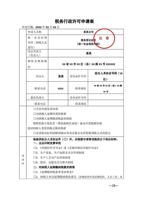 食品生產企業“一件事”套餐服務規程 一站式企業服務指南
