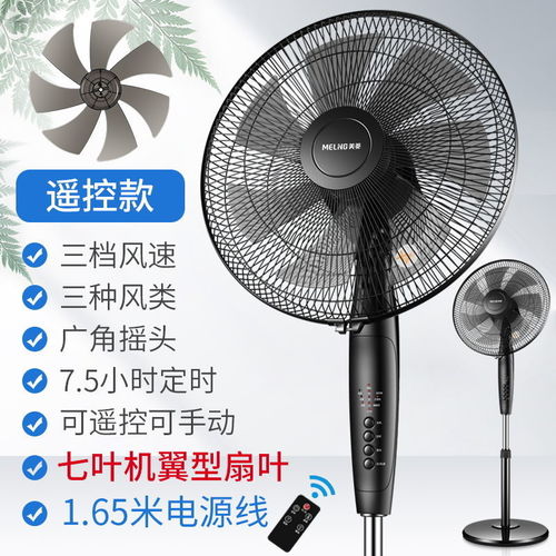 美菱電風扇選購指南 從落地扇到工業扇，打造舒適靜音空間