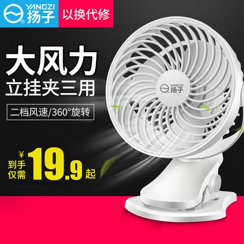 夏日清涼好伴侶 新款揚子迷你USB桌面風扇評測