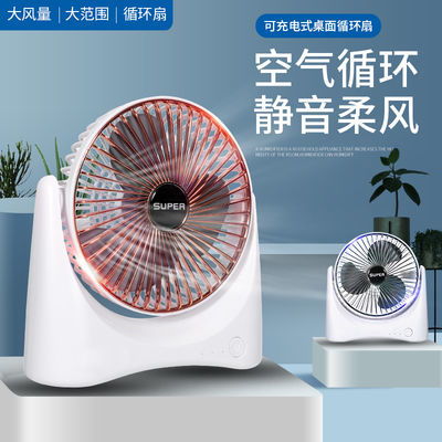 夏日清涼伴侶 USB迷你循環扇，靜享桌面微風